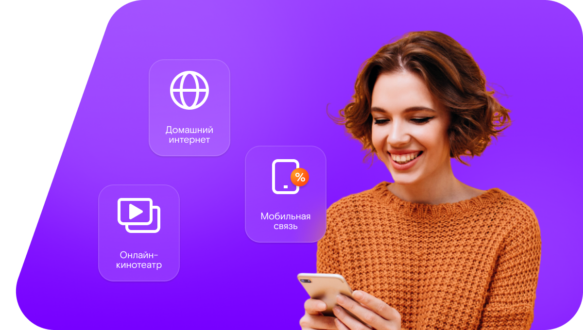 Промо-тарифы Ростелеком в посёлок Лесничество (Оренбургская область)